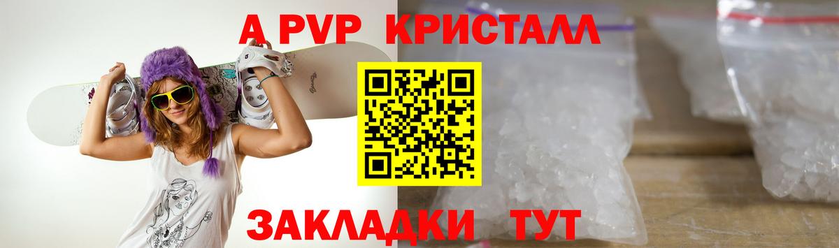 Электросталь  Alpha PVP Crystall  Вход с VPN  APVP СК КРИС  Alfa_PVP  A-PVP мука 
