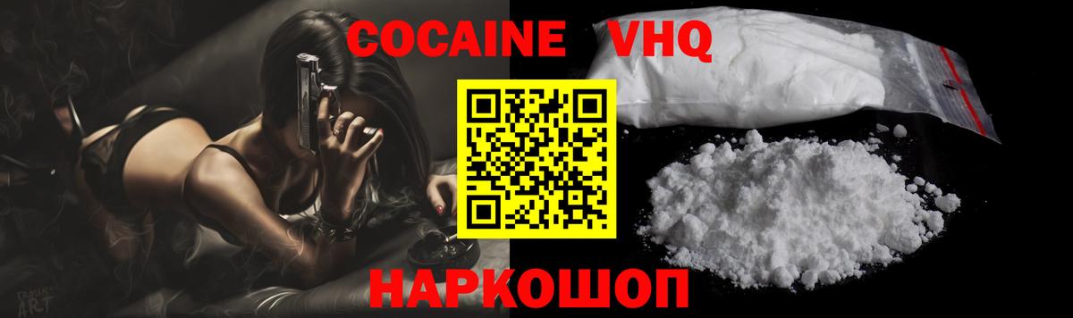 Cocaine Fish Scale Электросталь
