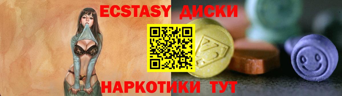 Ecstasy круглые  как найти закладки  ЭКСТАЗИ  Электросталь  Экстази 99%  Вход с VPN 