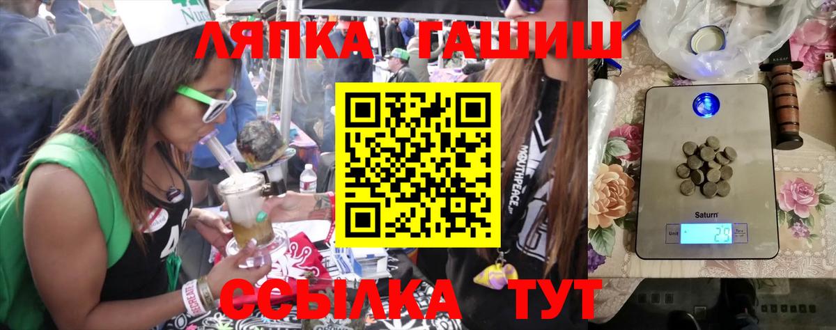 ГАШ убойный  Вход с VPN  Гашиш Cannabis  Гашиш  Электросталь 