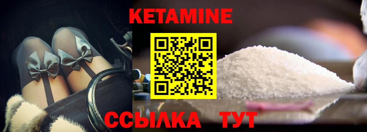 это клад  КЕТАМИН VHQ  Вход с VPN  Электросталь  Кетамин VHQ 