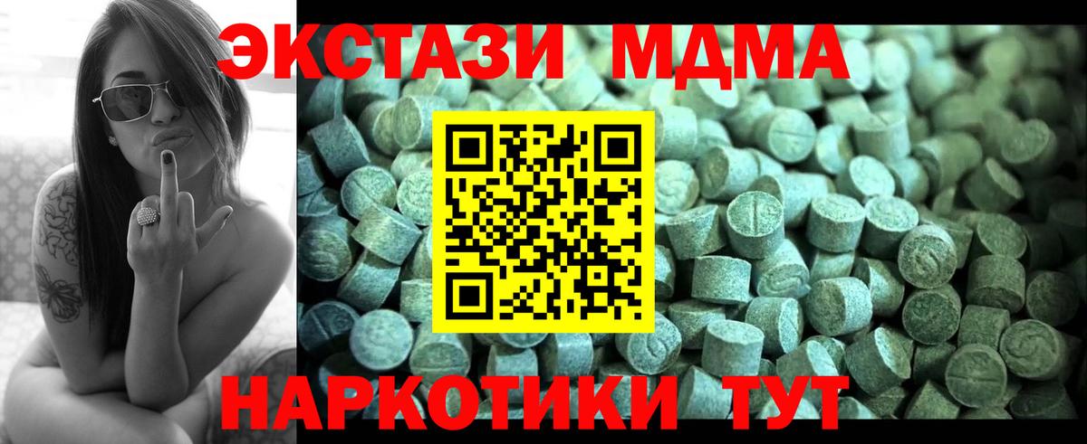 МДМА кристаллы Электросталь