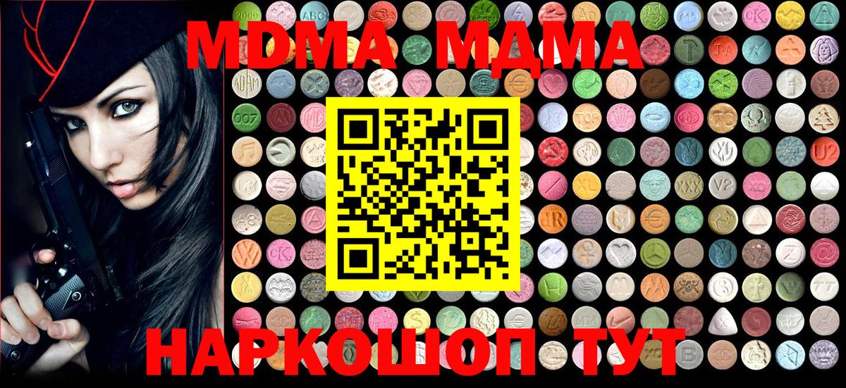 MDMA crystal  MDMA  Вход с VPN  Электросталь  МДМА crystal 