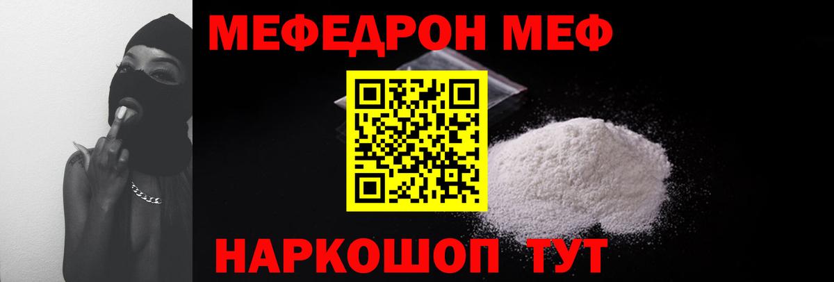 МЕФ  Электросталь