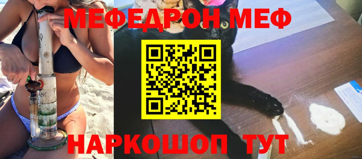 Меф  Вход с VPN  Электросталь  Меф VHQ  дарнет шоп  МЯУ-МЯУ 4 MMC 