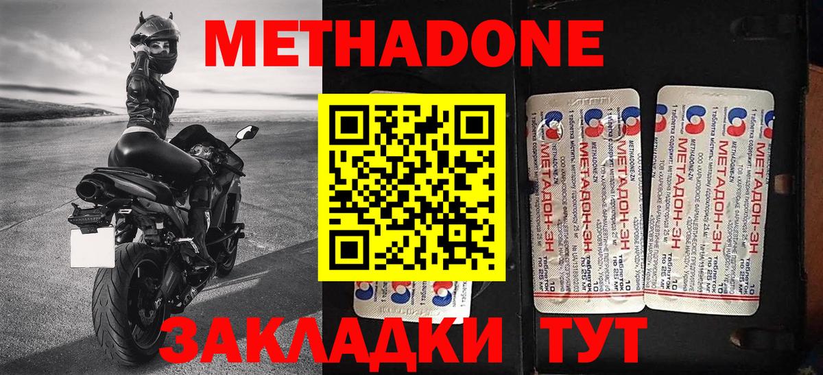 гидра ТОР  Вход с VPN  Электросталь  МЕТАДОН мёд  Метадон белоснежный 