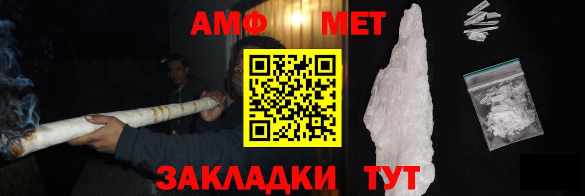 Электросталь  Метамфетамин  Метамфетамин кристалл  Вход с VPN  Метамфетамин кристалл 