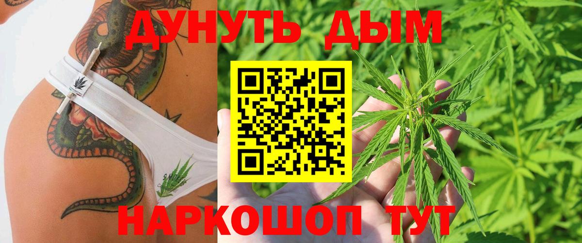 Каннабис конопля Электросталь